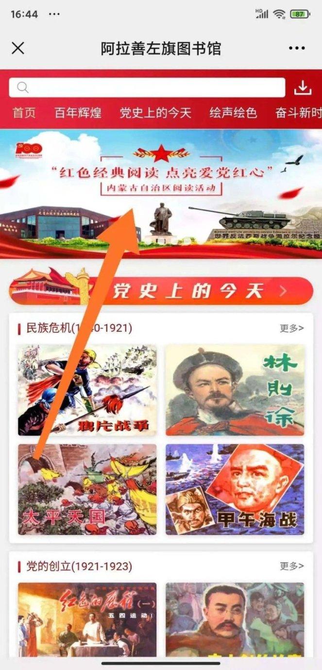 神秘事件